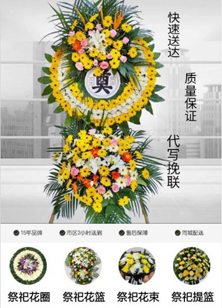 山东青岛莱西市望城街道西吕家埠村花圈代送
